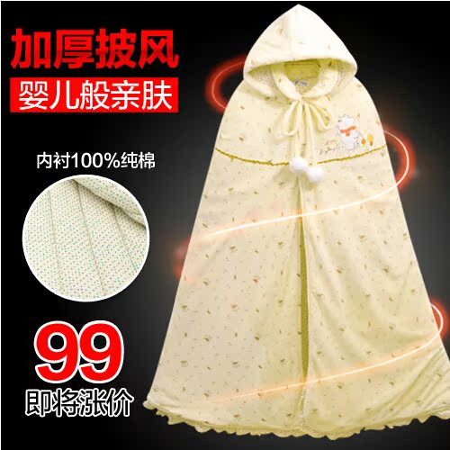 Cape pour enfant - Ref 2153563 Image 5