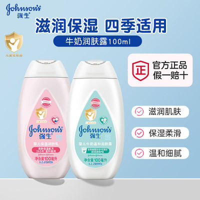 强生婴儿牛奶保湿润肤乳