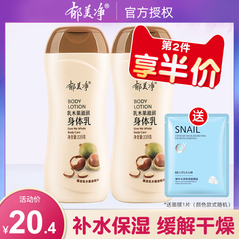 身体乳乳液型（身体乳是乳液吗）