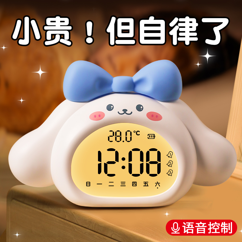 语音对话！智能儿童静音桌面闹钟