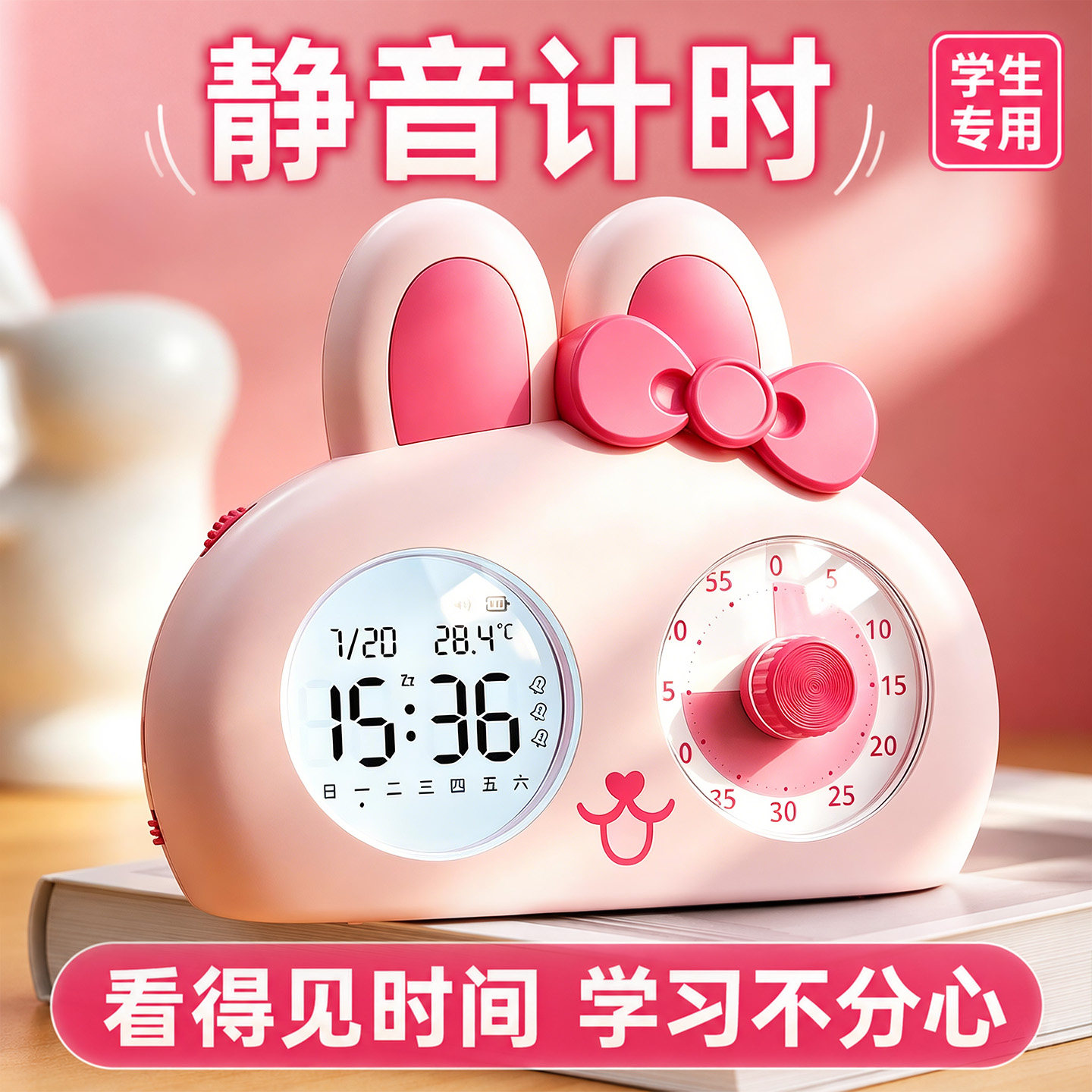 超长续航!学生专用三合一闹钟