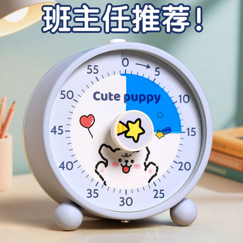 可视化静音计时器儿童时间管理器