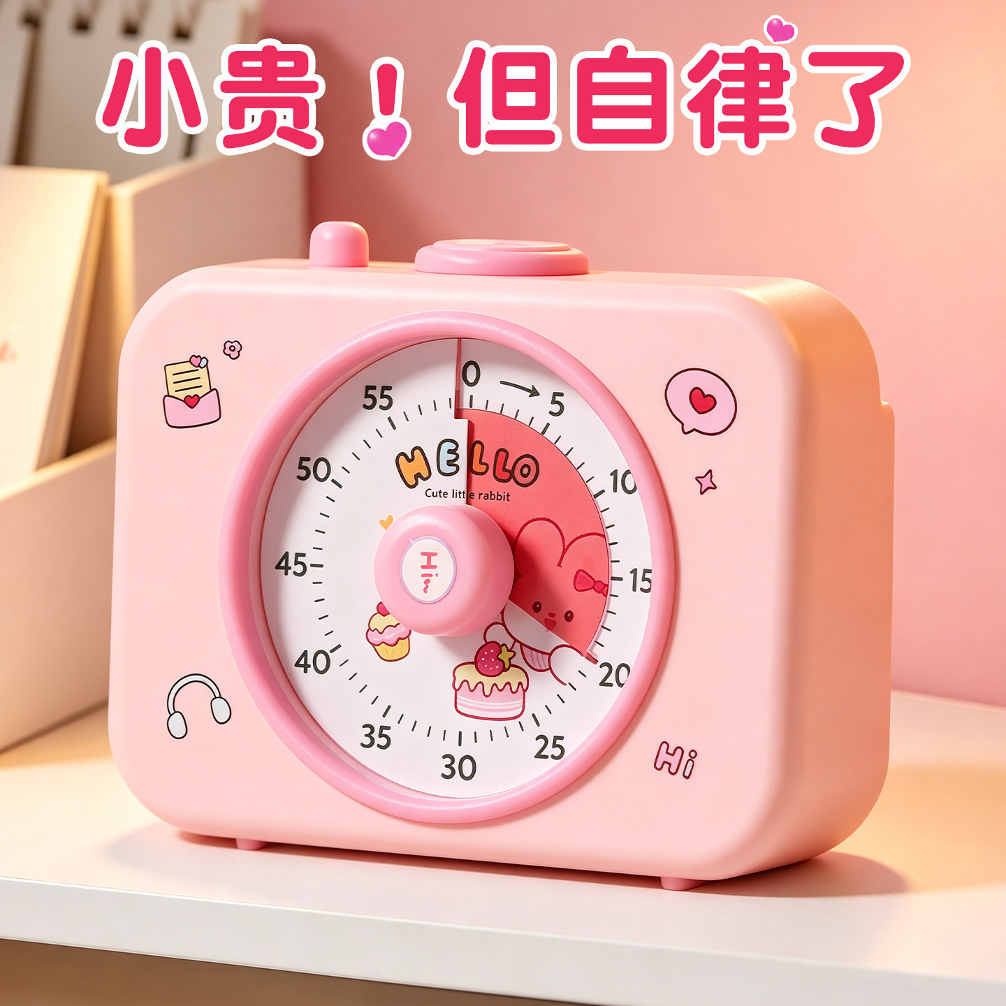 时间可视!卡通倒计时器超静音