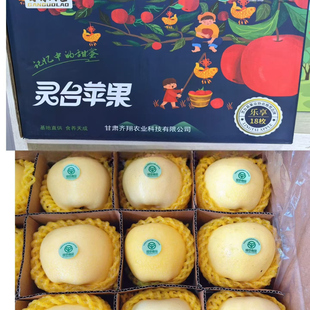 甘果佬苹果黄金维纳斯18枚乐享装礼盒灵台特产顺丰包邮