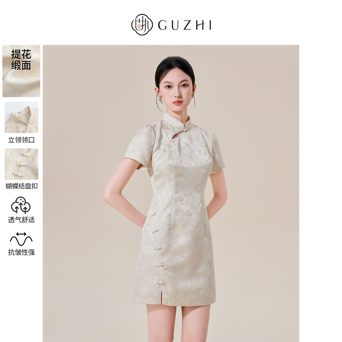 新中式短款盘扣旗袍连衣裙
