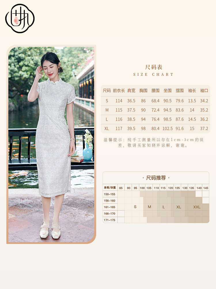 완고한 2024 새로운 여름 스타일 기질 중국 스타일 레이스 반팔 중간 길이 치파오 드레스 42642QP09182