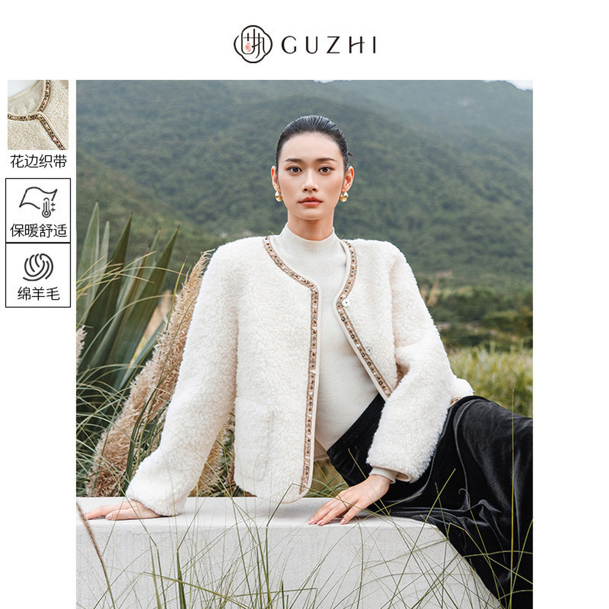 固执2025冬季新款法式气质小香风圆领绵羊毛短款羊羔毛外套女上装,女装/女士精品,短外套,淘宝优惠券,粉丝福利购,淘宝优惠卷