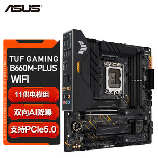 GAMING B660M PLUS 电脑主板支持12代CPU 华硕TUF WIFI D5台式