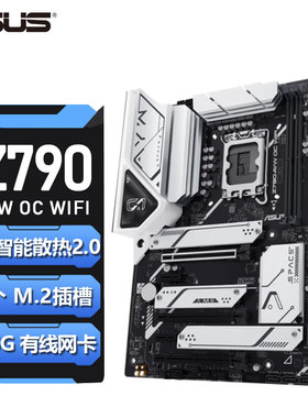 华硕Z790-AYW OC WIFI D5哎呦喂 电脑主板支持12代13代CPU处理器