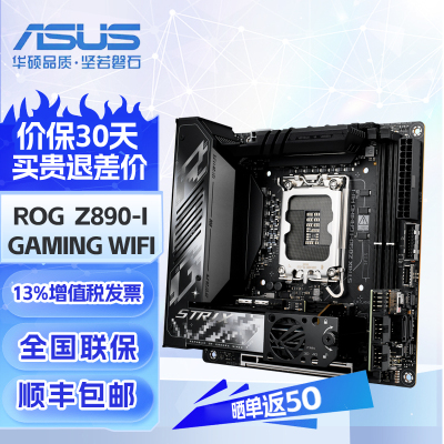 华硕ROG  Z890 电脑主板支持 CPU 285K/265K/265KF/245KF