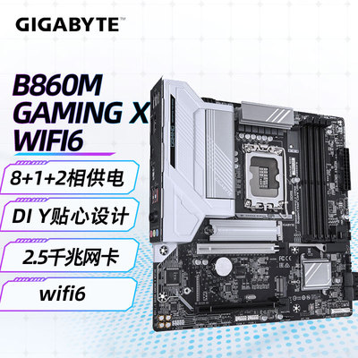 技嘉B860M GAMING X WIFI6E魔鹰台式机电脑WIFI7蓝牙主板DDR5魔鹰