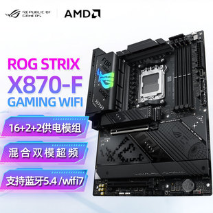 华硕ROG STRIX X870-F GAMING WIFI主板支持CPUAMD9000系列处理器