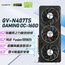 技嘉GV-N4070TI S GAMING OC-16GD魔鹰三风扇 电脑游戏独立显卡