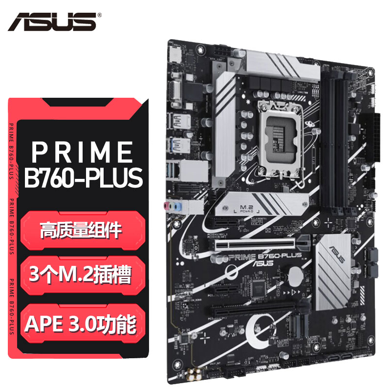 华硕PRIMEB760-PLUSD5