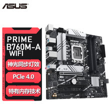 华硕PRIME B760M-A WIFI D5电脑游戏主板 支持12/13代CPU