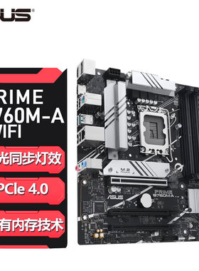 华硕PRIME B760M-A WIFI D5电脑游戏主板 支持12/13代CPU