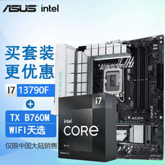 华硕天选B760M主板搭英特尔I7 13代14代14700KF 13700KF CPU套装