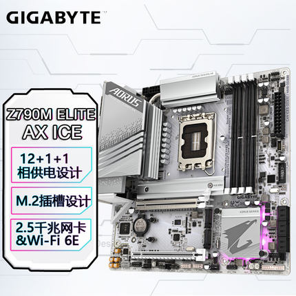 技嘉Z790M AORUS ELITE AX ICE D5主板支持14代CPU14900KF14700KF
