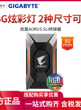 技嘉SLI桥接器双显卡槽位仅支持NVIDA GTX10系列显卡 60/80MM