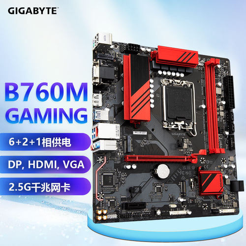技嘉B760MGAMINGDDR5主板