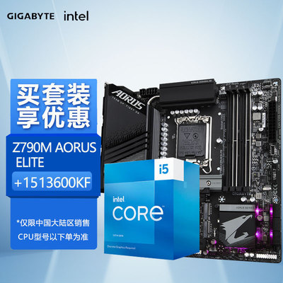 技嘉Z790系列主板搭13代