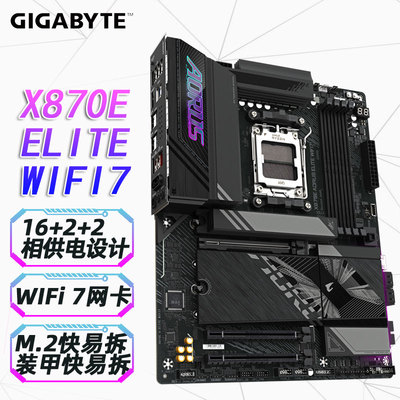 技嘉X870小雕正品行货