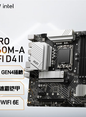 微星PRO B760M-A WIFI DDR4 II 电脑主板支持12代13代CPU处理器