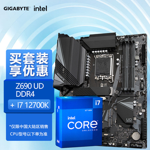 技嘉Z690主板搭英特尔12代i7 12700F处理器CPU套装 12700KF