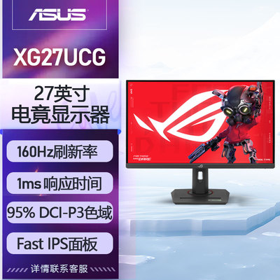 华硕绝神XG27UCG双模显示器