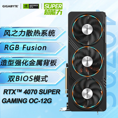 RTX4070SGAMINGOC-12GD魔鹰