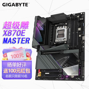 技嘉超级雕X870E AORUS MASTER主板支持CPU AMD9000系列处理器