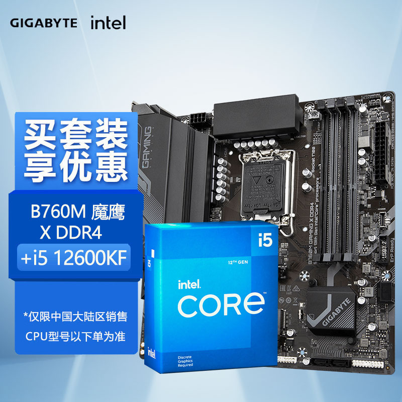 技嘉B760MGAMING主板CPU