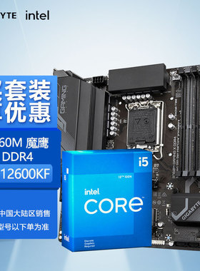 技嘉B760M GAMING主板搭英特尔I5 14600KF 13490F 14600KCPU套装
