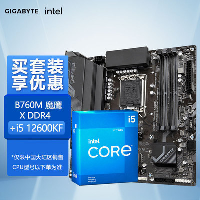 技嘉B760MGAMING主板CPU