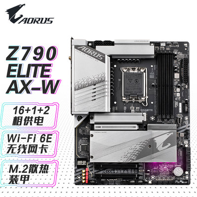 技嘉Z790AORUSELITEAX-W雪雕