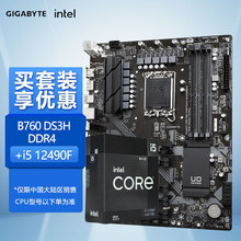 技嘉B760M主板搭英特尔I5 14600KF 13490F 13600KF 12490FCPU套装