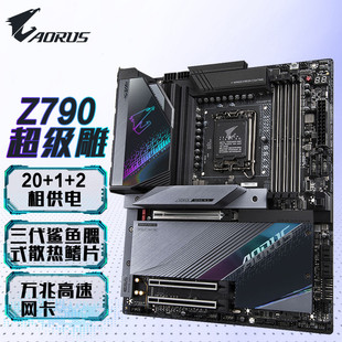 MASTER D5支持CPU AORUS 技嘉超级雕主板Z790 139001370013600KF