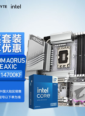 技嘉Z790系列主板搭配英特尔14代13代i7 14790F//14700KF CPU套装