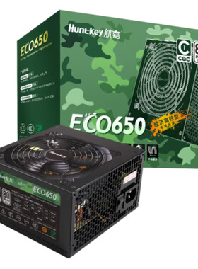航嘉ECO650黑白色白牌静音节能电脑台式机电源