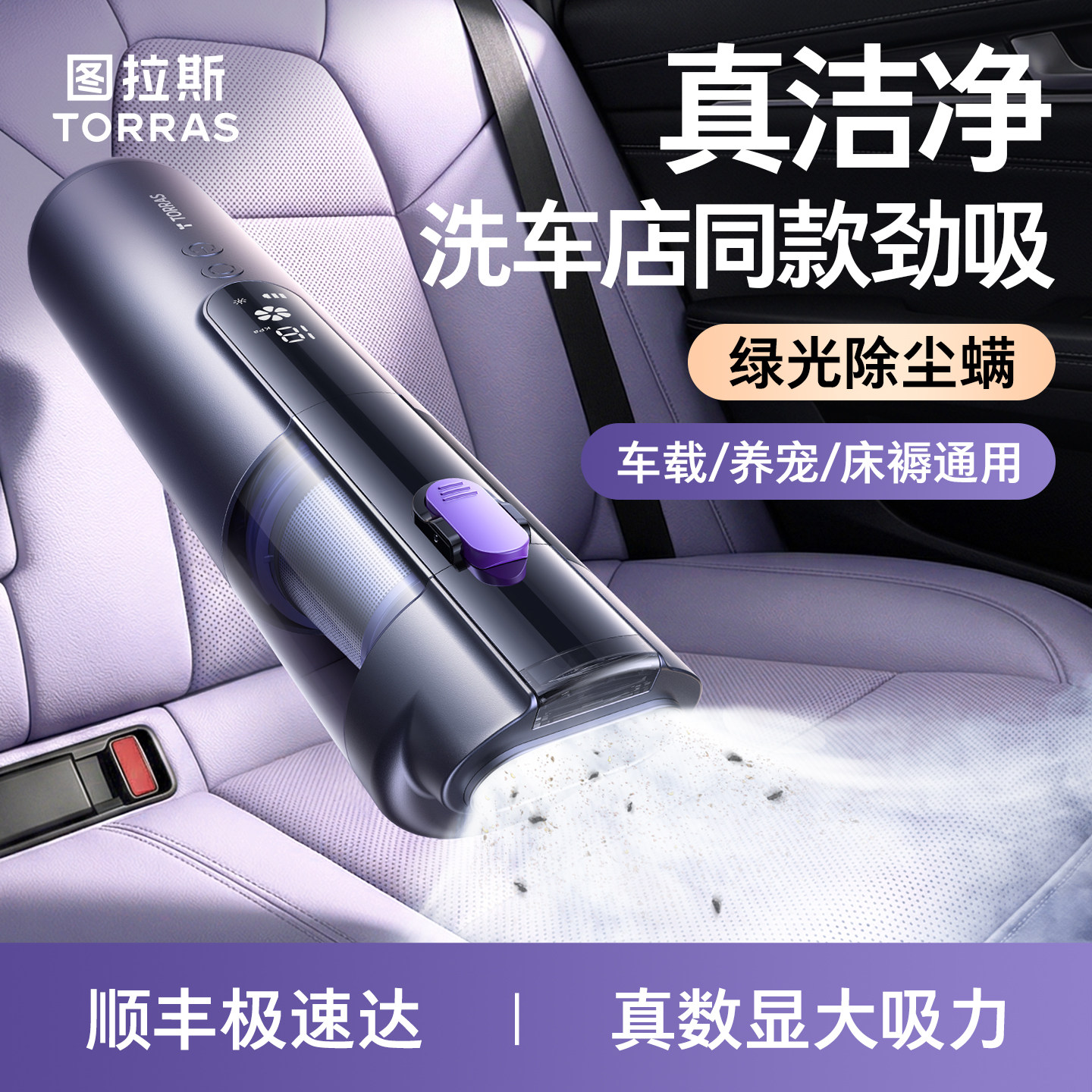 车载吸尘器大吸力2026新款手持式小型车用家用超强吸力无线吹吸机
