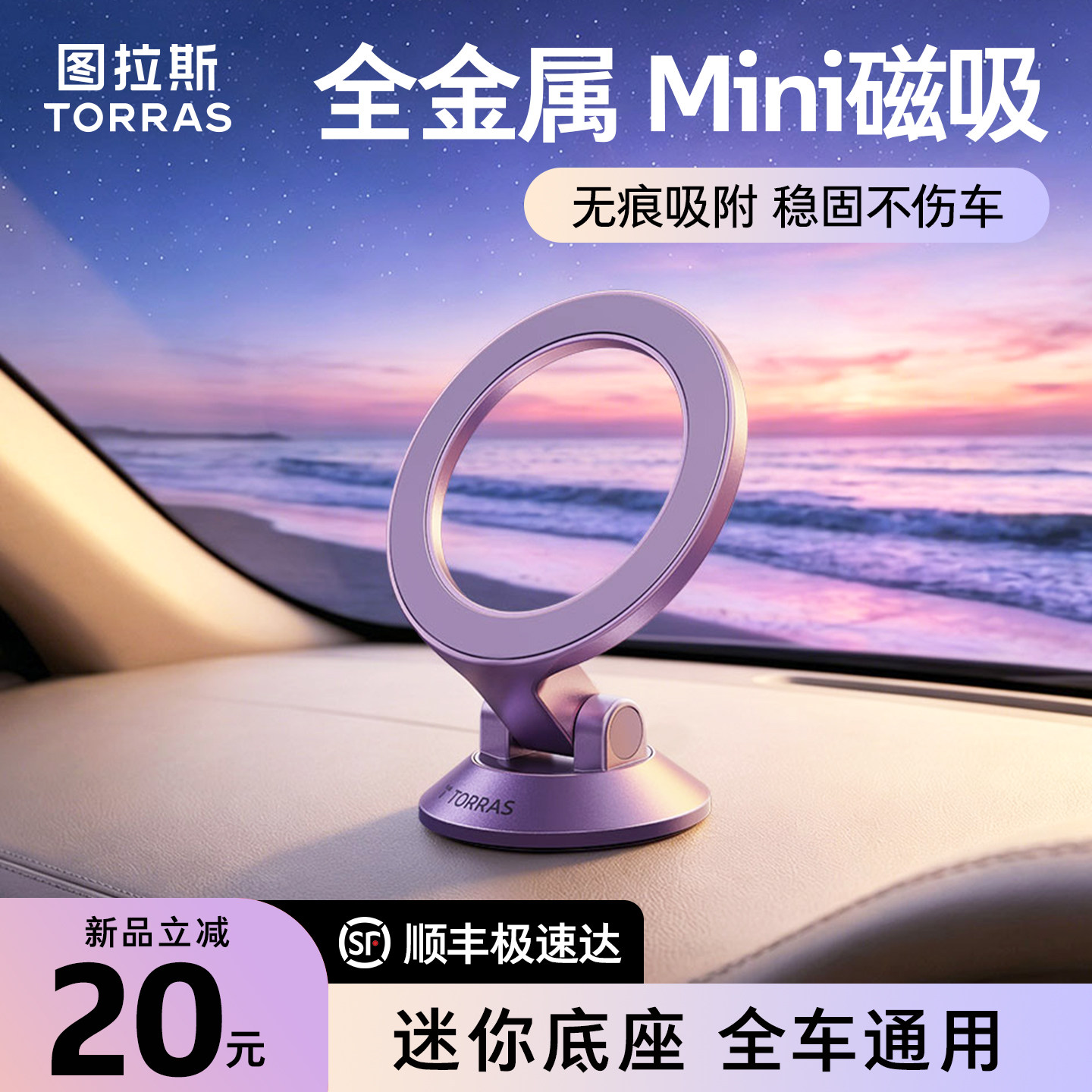 车载手机支架2026新款磁吸汽车内导航专用特斯拉车用中控台支撑架