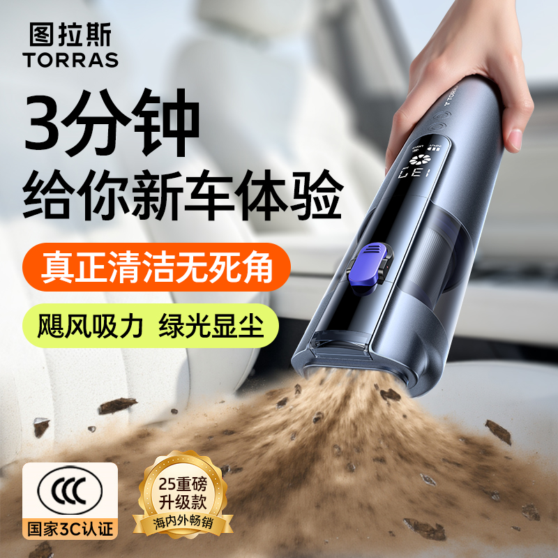车载吸尘器新款手持汽车用超强大吸力无线小型吹吸一体吸猫毛专用