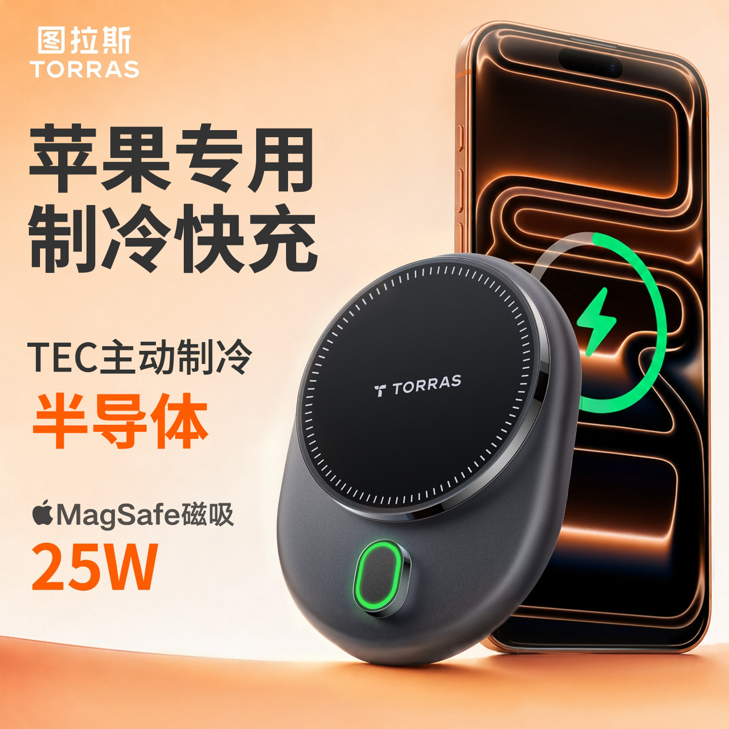 车载无线充电器手机支架2026新款制冷快充汽车用导航苹果磁吸吸盘