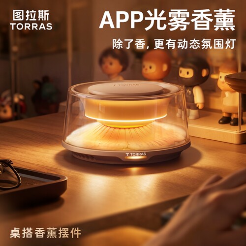 家居云雾观景氛围感香薰摆件