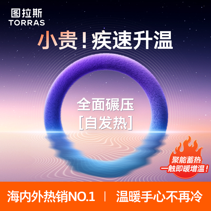 冬季方向盘套2025新款汽车加热毛绒把套女款宝马奔驰奥迪大众通用