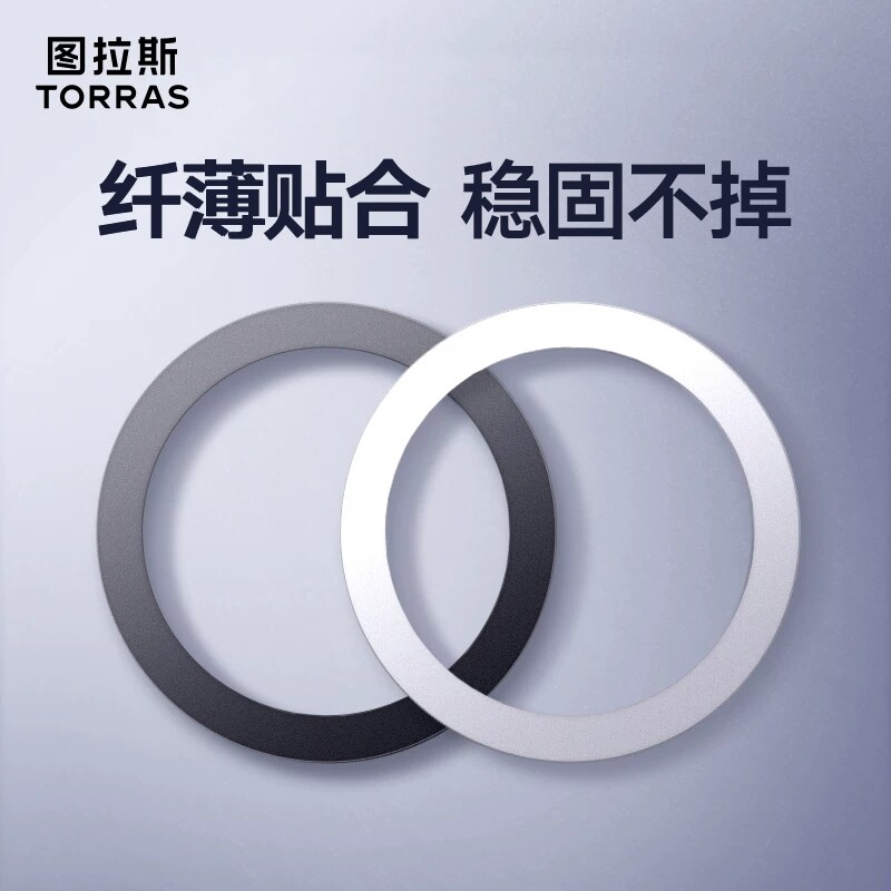 图拉斯 磁性引磁片贴片磁吸车载手机支架配件粘贴式金属吸铁片贴