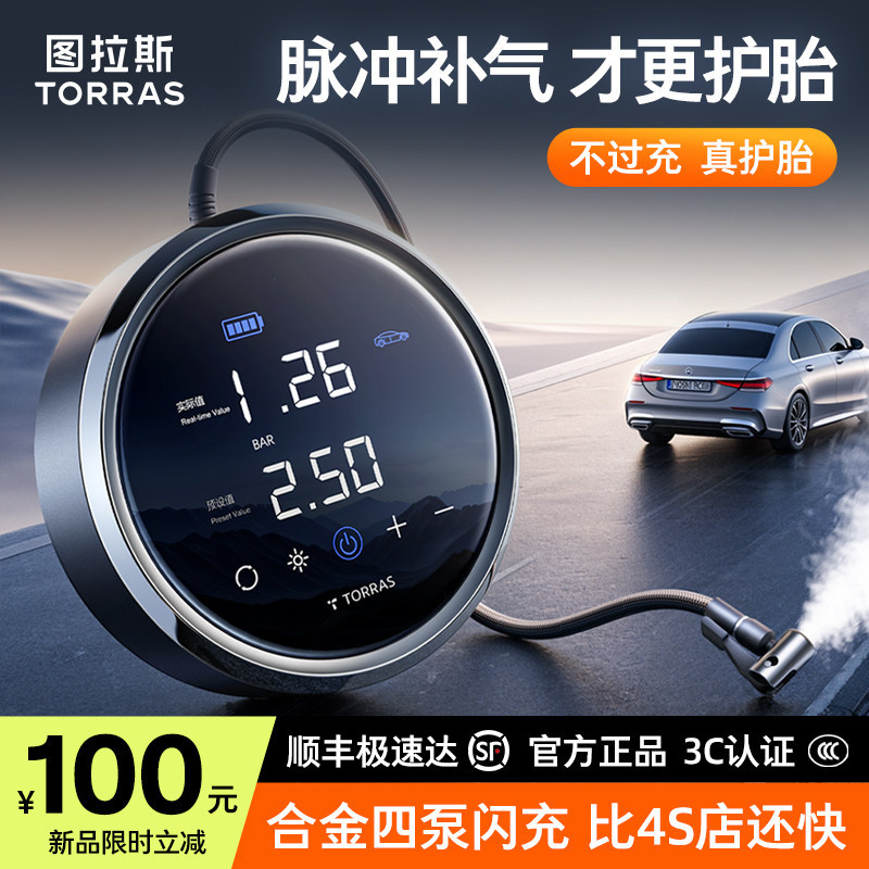 图拉斯车载充气泵打气泵汽车用便携式电动无线打气筒带测压护胎泵