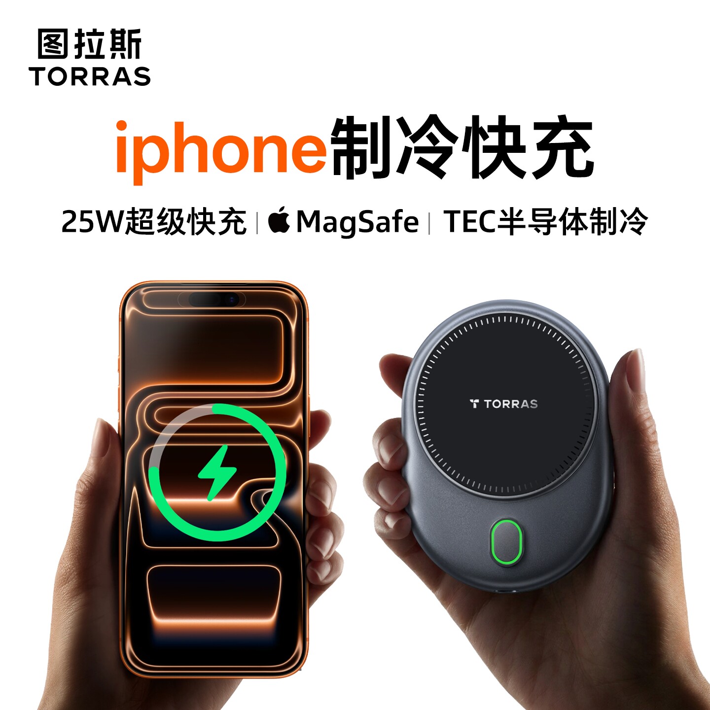 车载无线充电器手机支架2026新款制冷快充汽车用导航苹果磁吸吸盘