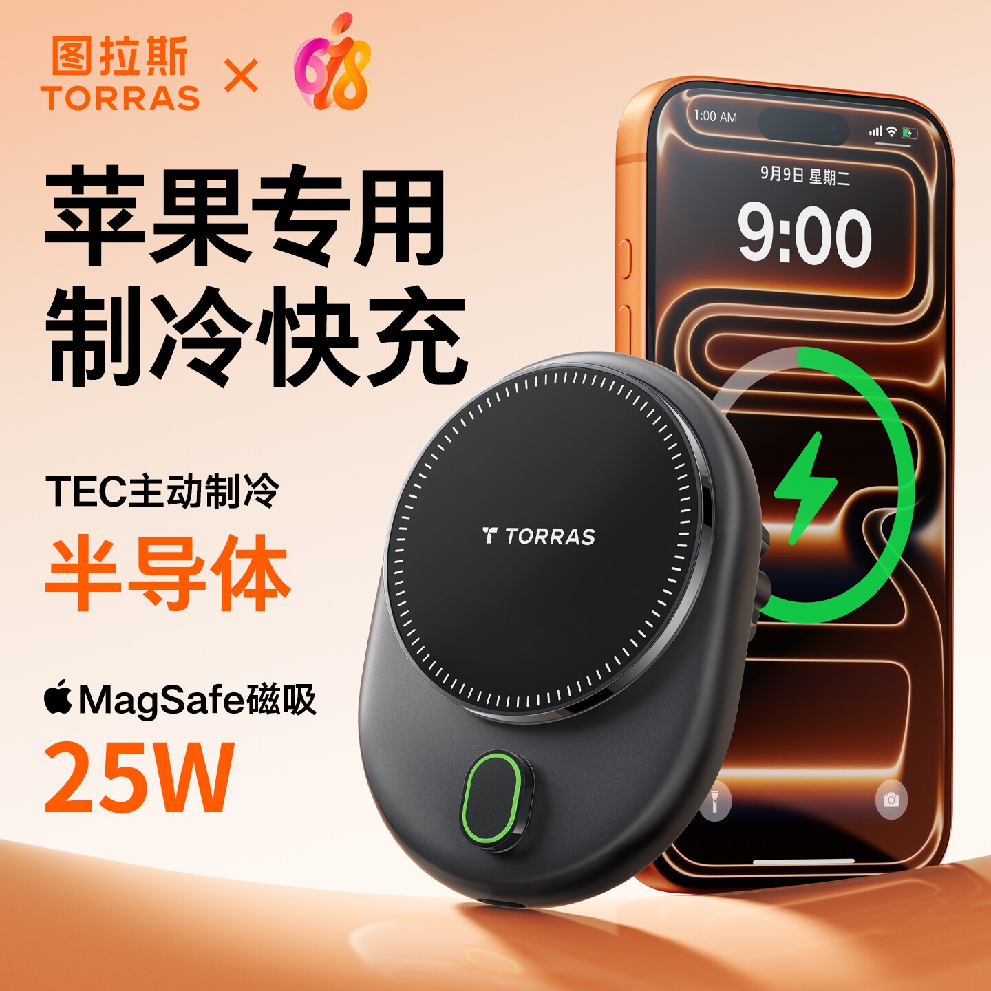 车载无线充电器手机支架2026新款制冷快充汽车用导航苹果磁吸吸盘