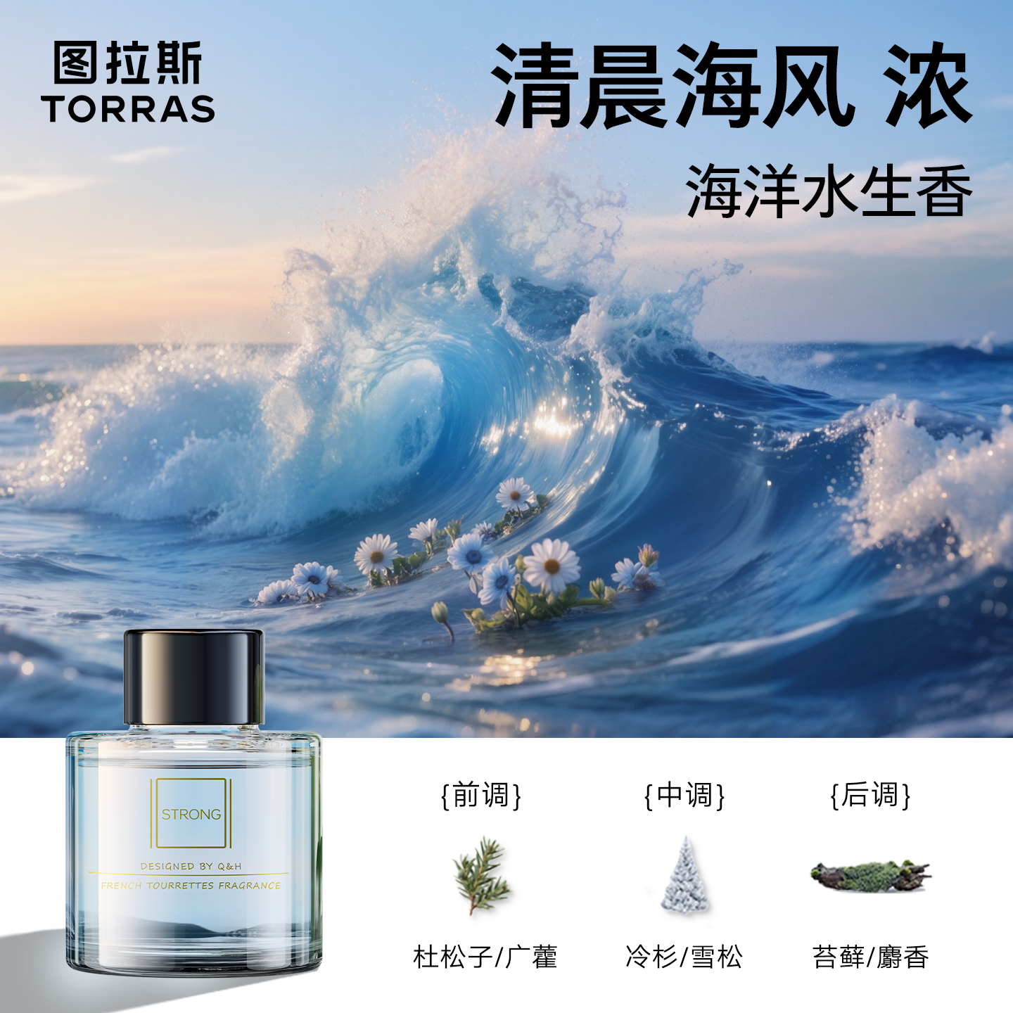 【单独补充装】冷萃芳疗缓解疲劳